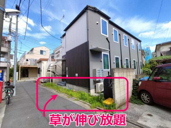 クロスハウス　汚い？　綺麗？　物件の外の手入れが行き届いていない　出典：クロスハウス