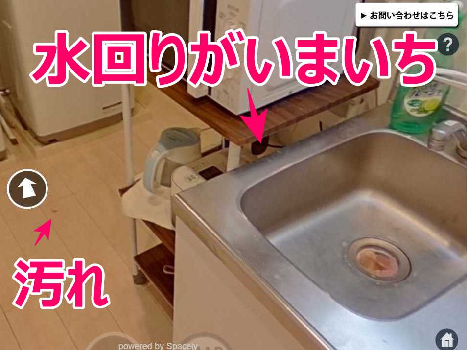 クロスハウス　汚い？　綺麗？　出典：クロスハウス